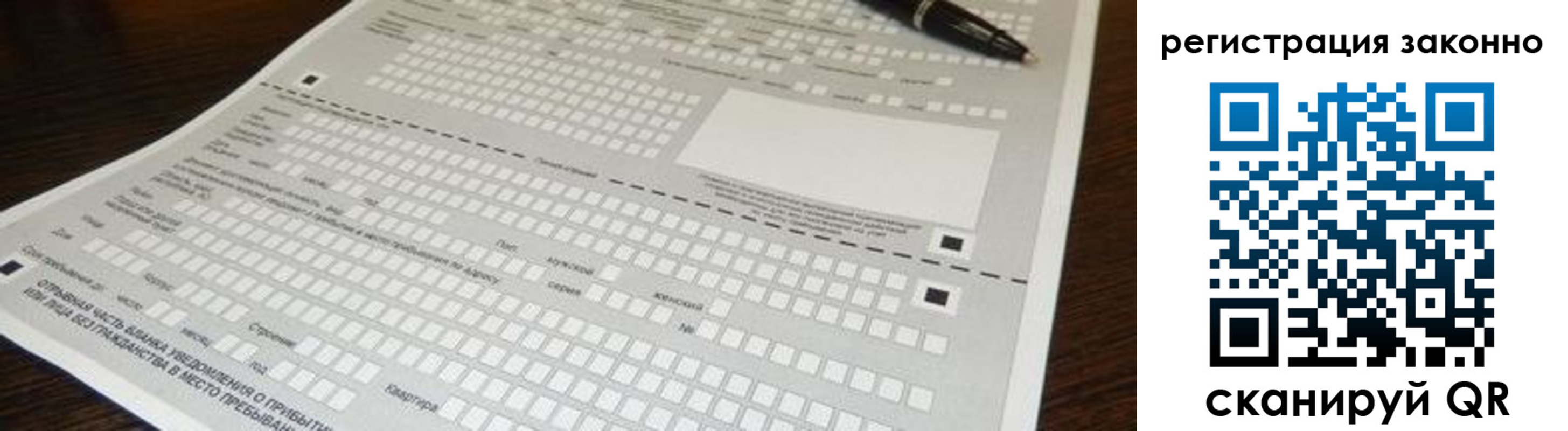 где прописаться в Заводоуковске