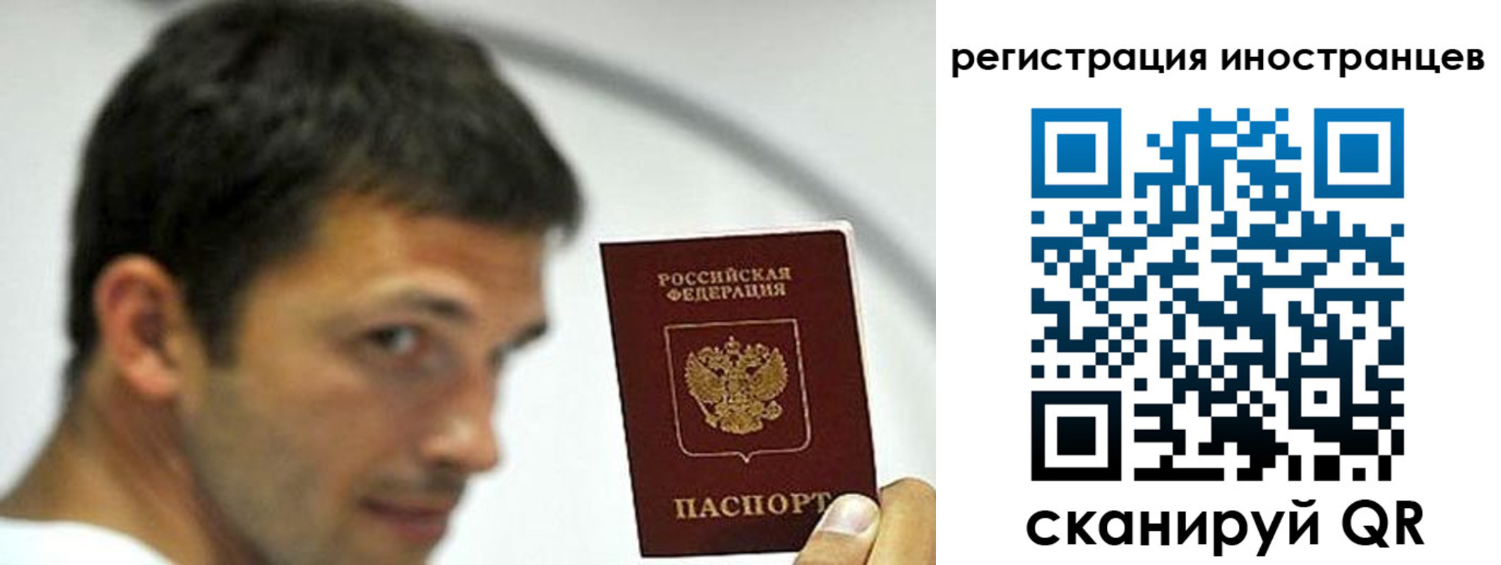 миграционный учет в Заводоуковске