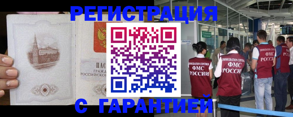 где прописаться в Заводоуковске