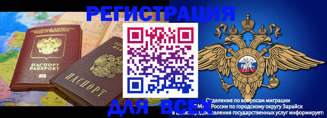 временная регистрация надежно в Заводоуковске