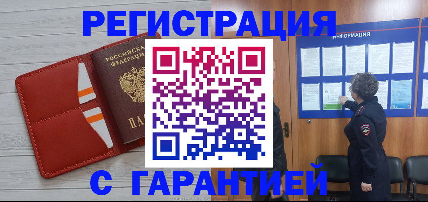 временная регистрация в квартире в Заводоуковске