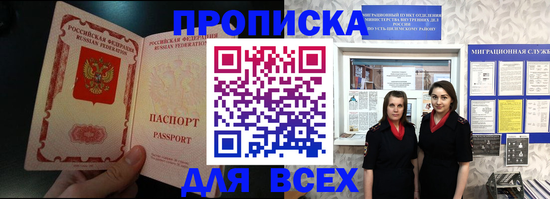 временная регистрация в Заводоуковске