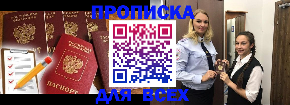 временная регистрация в Заводоуковске